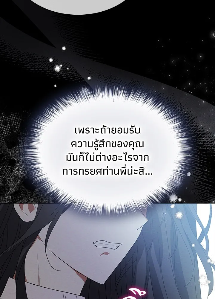 อดีตภรรยาของพระเอกหนุ่มจอมคลั่งรัก ตอนที่ 37 รูปที่ 46