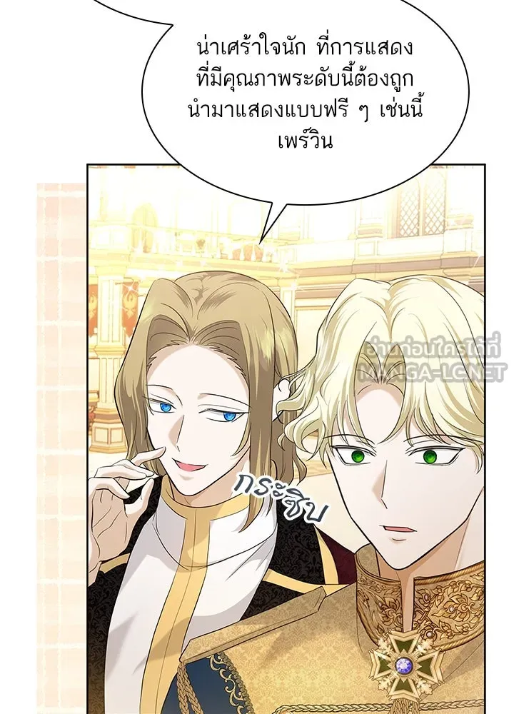 อดีตภรรยาของพระเอกหนุ่มจอมคลั่งรัก ตอนที่ 9 รูปที่ 99