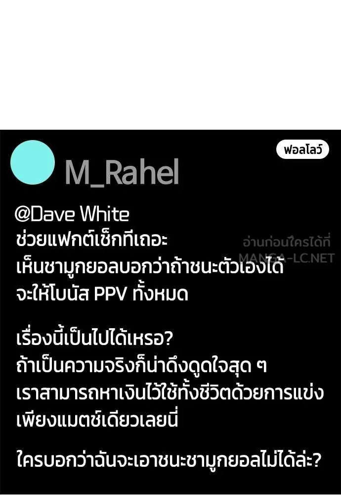 หมาหัวเน่า ตอนที่ 142 รูปที่ 62