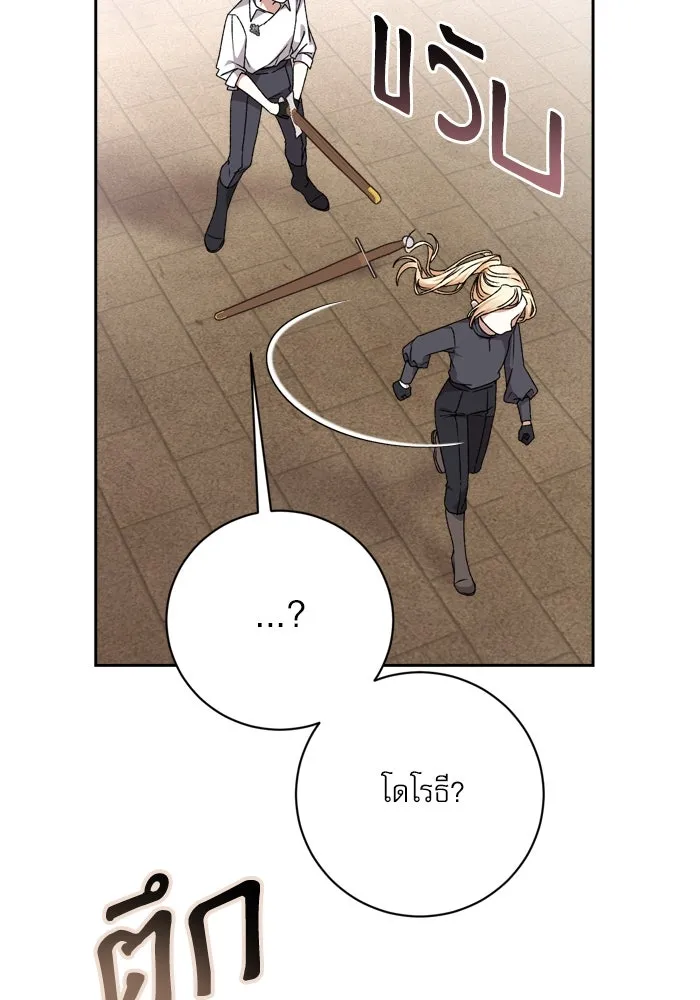 เกิดใหม่คราวนี้ ขอเป็นคนดีดูสักครั้ง ตอนที่ 21 รูปที่ 35