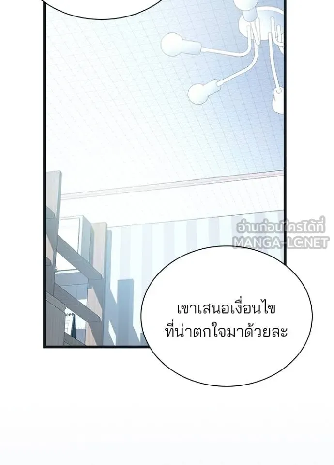 Villain to kill ตอนที่ 171 รูปที่ 11