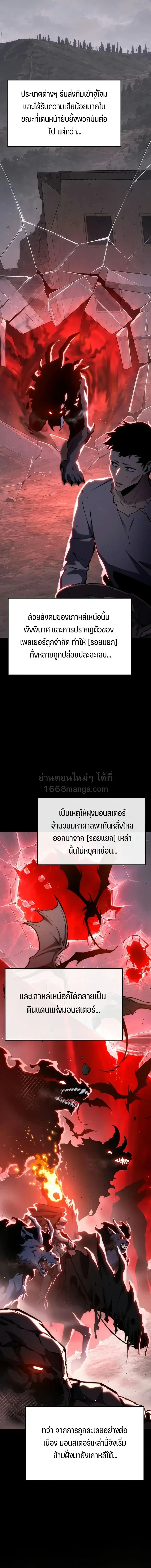 Artifact-Devouring Player ตอนที่ ตอนที่ 46 รูปที่ 25