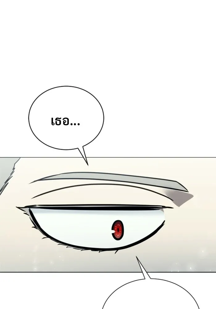 อูเร็ค มาซิโน่ ตอนที่ 31 การทดสอบบทใหม่ 3 รูปที่ 185