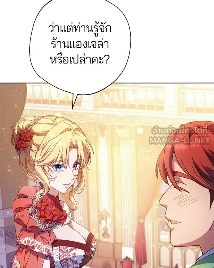 ถ้าเป็นนางร้าย ตอนที่ 39 รูปที่ 57