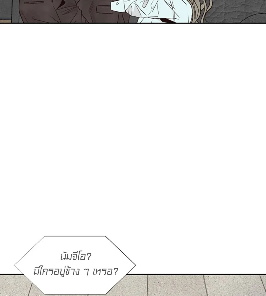 เหตุผลของคนไม่อยากอยู่ ตอนที่ 43 รูปที่ 82