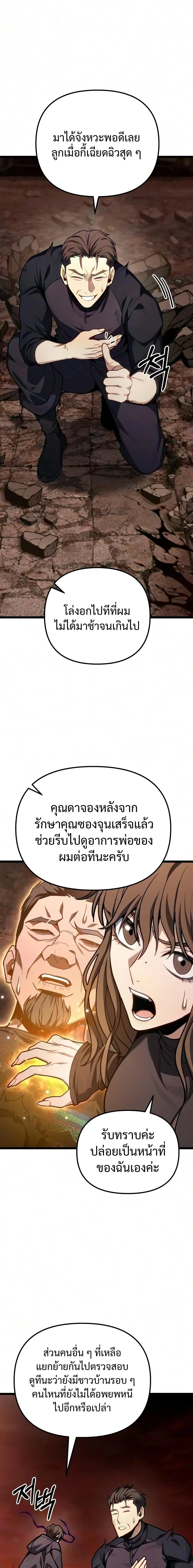 Absolute Person in Every Corner โทษท_ พ_นท_น_ห_ามออก_ ตอนที่ ตอนที่ 87 รูปที่ 9