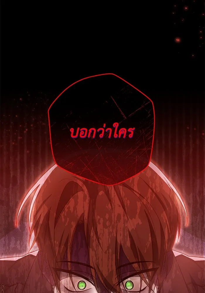 อยู่ดี ๆ ก็มีนางเอกนิยายเป็นเพื่อนบ้าน ตอนที่ 8 รูปที่ 119