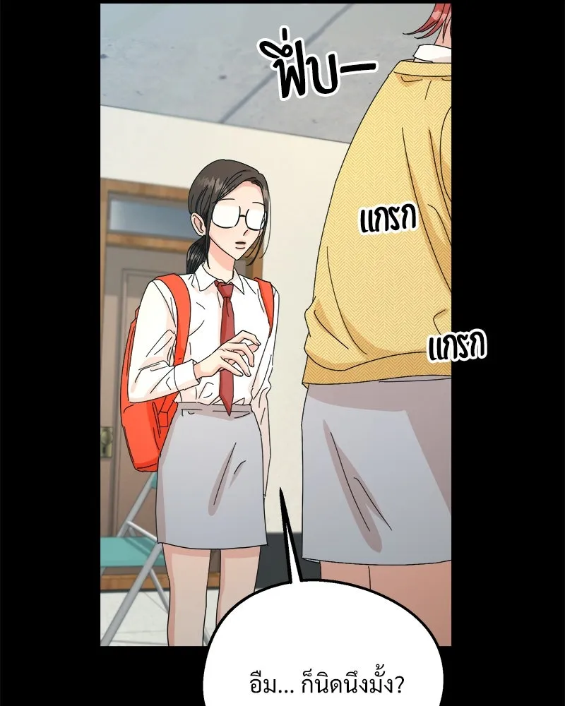 Pyramid Game เกมพีระมิด ตอนที่ 49 รูปที่ 23