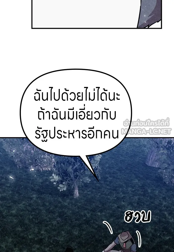 Zombie X Slasher ตอนที่ 41 รูปที่ 189