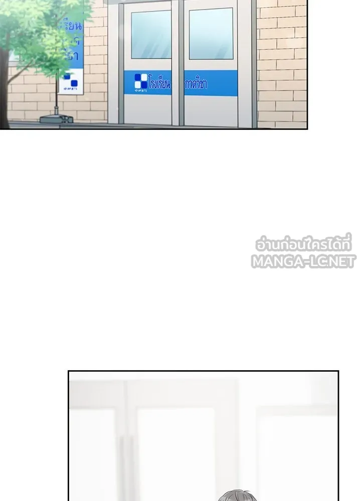 เพลิงแค้นผลาญใจ ตอนที่ 10 รูปที่ 84