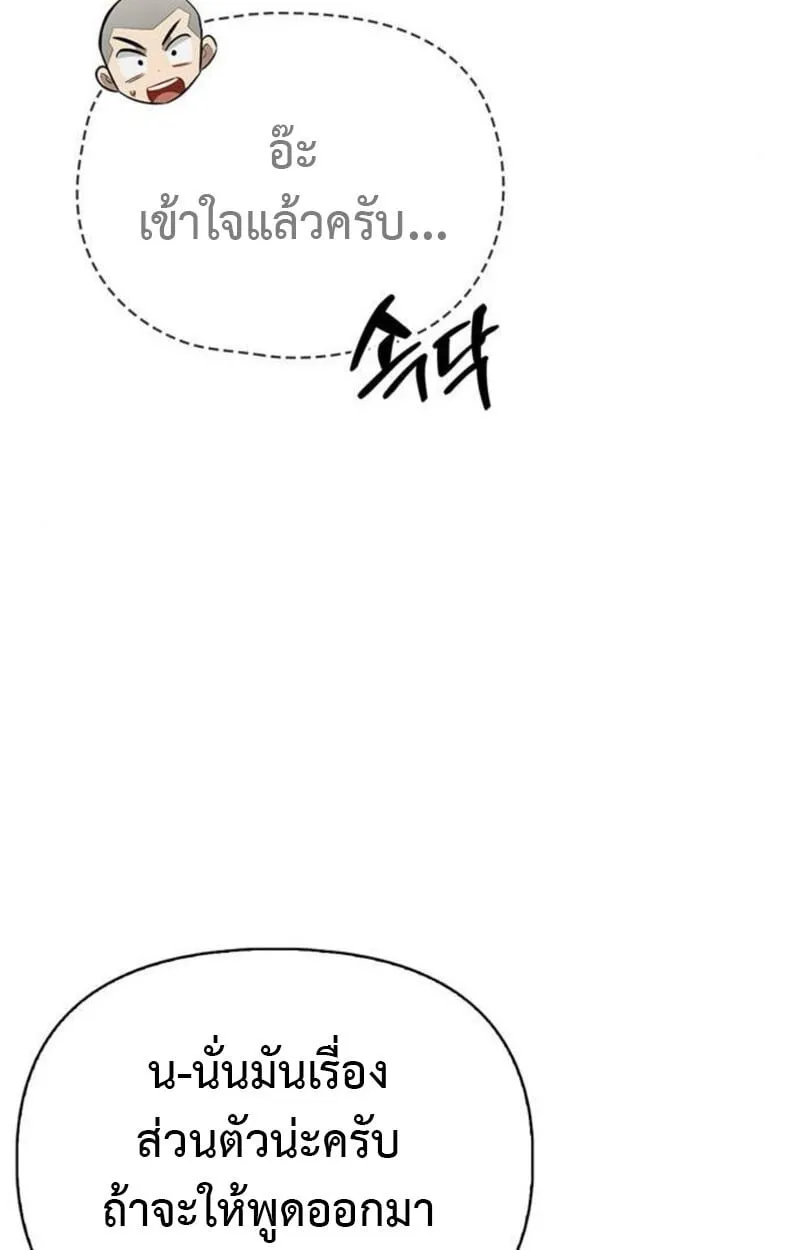 S-Class Hunter Heals with Monsters ฮ_นเตอร_ ระด_บแกร_งก_บฟาร_มมอนสเตอร_ส_ดป_วน ตอนที่ ตอนที่ 7 รูปที่ 128