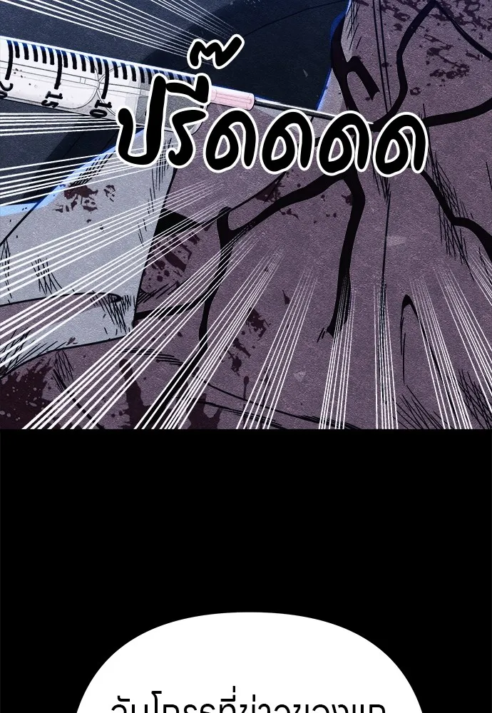 Zombie X Slasher ตอนที่ 11 รูปที่ 49
