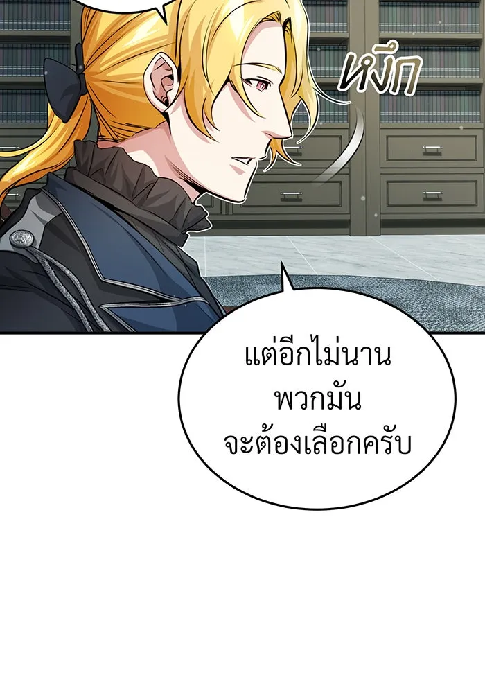 จอมเวทเกิดใหม่ในรอบ 66666 ปี ตอนที่ 60 รูปที่ 113