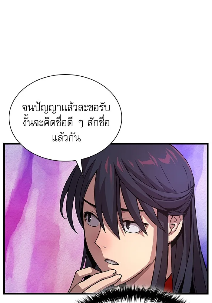ลับลางลวง ตอนที่ 14 พิธีผูกพันธะ รูปที่ 28
