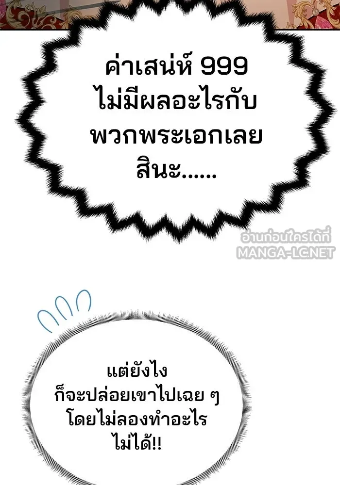 เกมรักจับสามี ตอนที่ 3 รูปที่ 114