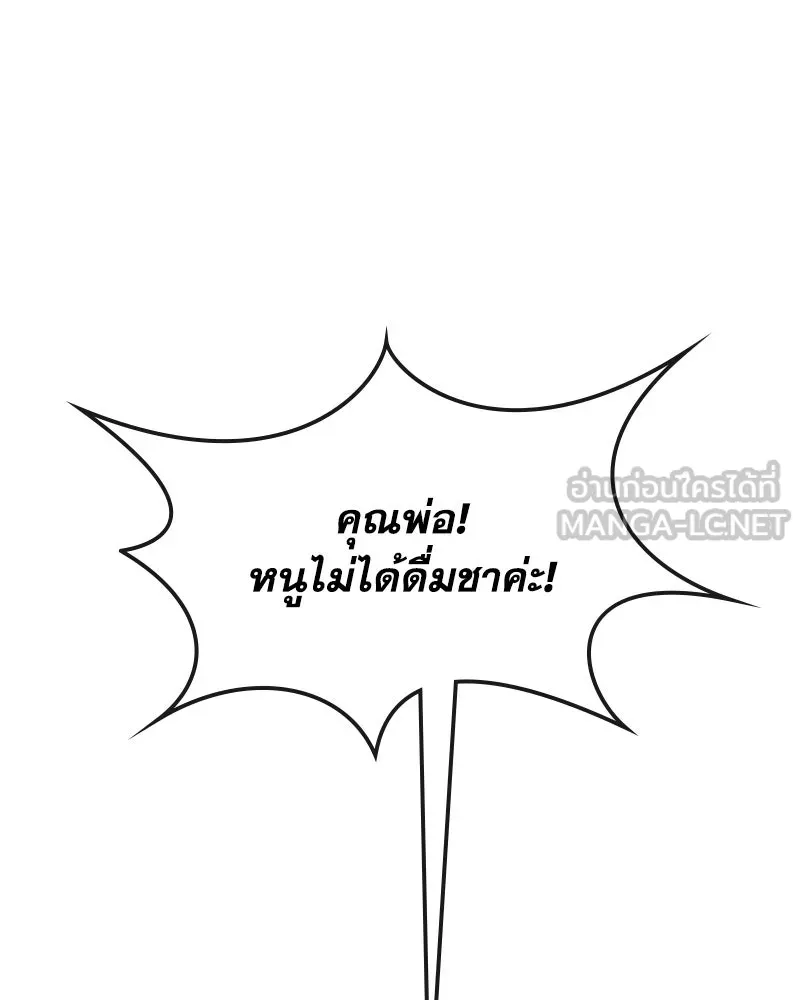 ขอบคุณที่หักหลัง ตอนที่ 3 รูปที่ 93