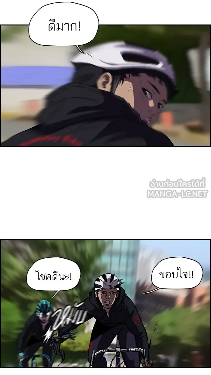 ปั่นสู้ฝันbrWind Breaker ตอนที่ 33 รูปที่ 21