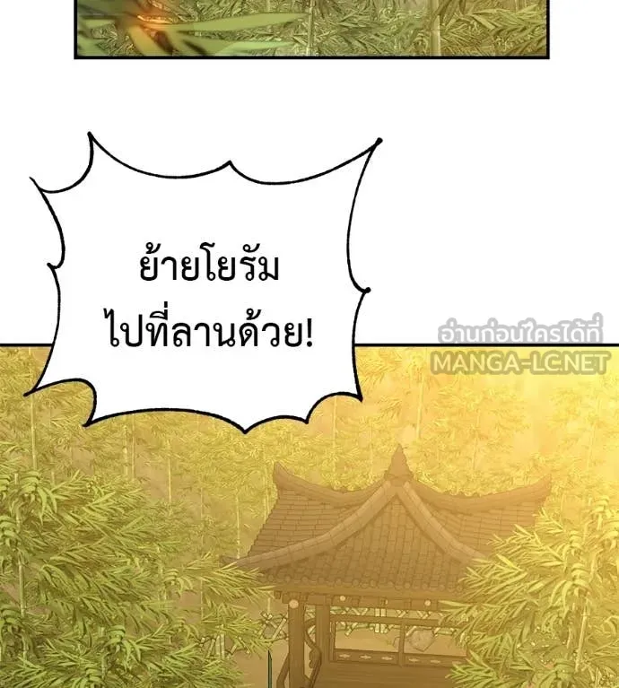 เรียกฉันว่าพระเจ้า ตอนที่ 67 รูปที่ 31