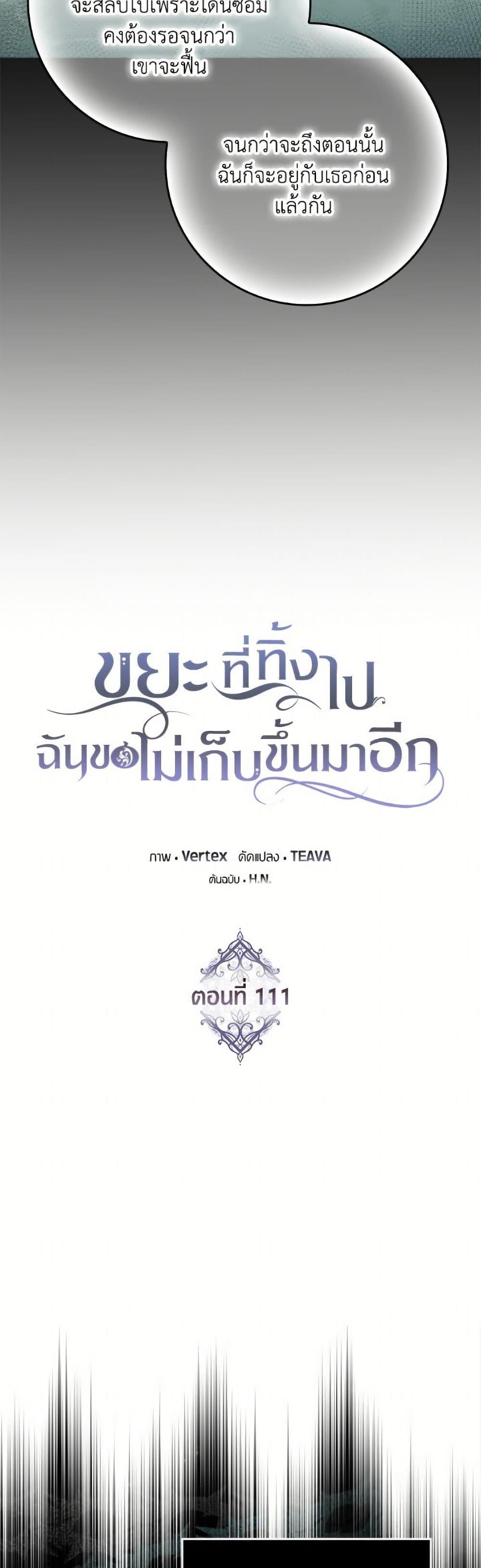 Manga-lc-com อ่านมังงะ อ่านการ์ตูน ออนไลน์ ฟรี I Won’t Pick Up The Trash I Threw Away Again ตอนที่ 1 2 3 4 5 6 7 8 9 10 11 12 13 14 ฟรี ไม่มีโฆษณา Manga-lc - อ่าน มังงะ อ่าน การ์ตูน ออนไลน์ อ่านมังงะ ฟรี