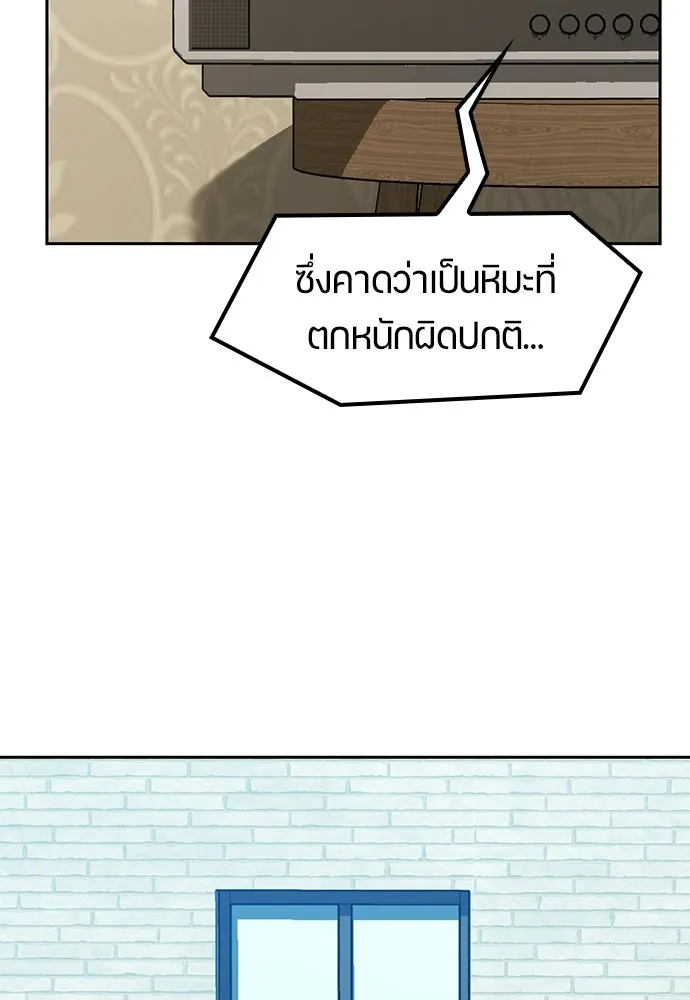 ตั้งแคมป์ฮีลใจในต่างโลก ตอนที่ 89 รูปที่ 5