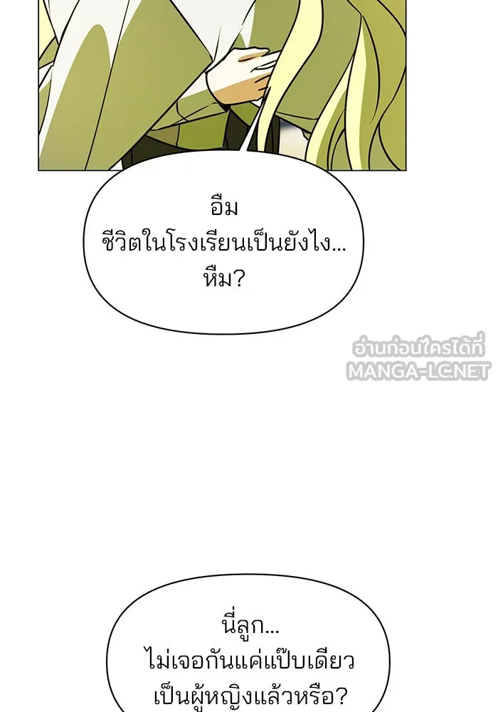 อะคาเดมีนี้เห็นทีจะเจ๊ง ตอนที่ 86 รูปที่ 27