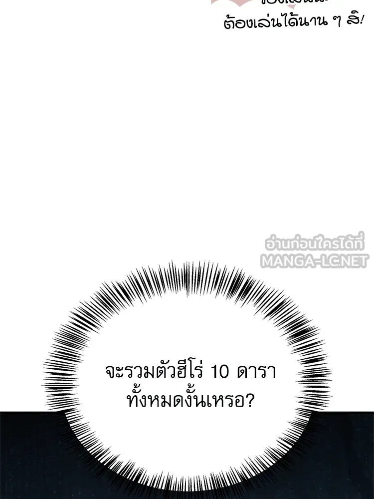 หยุดนะจอมมาร ฮีโร่ล้อมไว้หมดแล้ว ตอนที่ 34 เป็นพวกวิปริตหรือไง รูปที่ 153