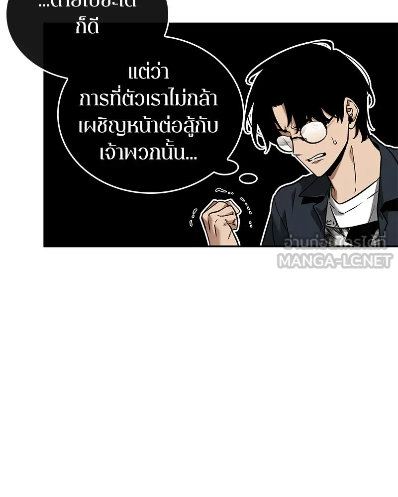 Omniscient Reader อ่านชะตาวันสิ้นโลก ตอนที่ 24 สิ่งที่สามารถเปลี่ยนแปลงได้ (3 รูปที่ 69
