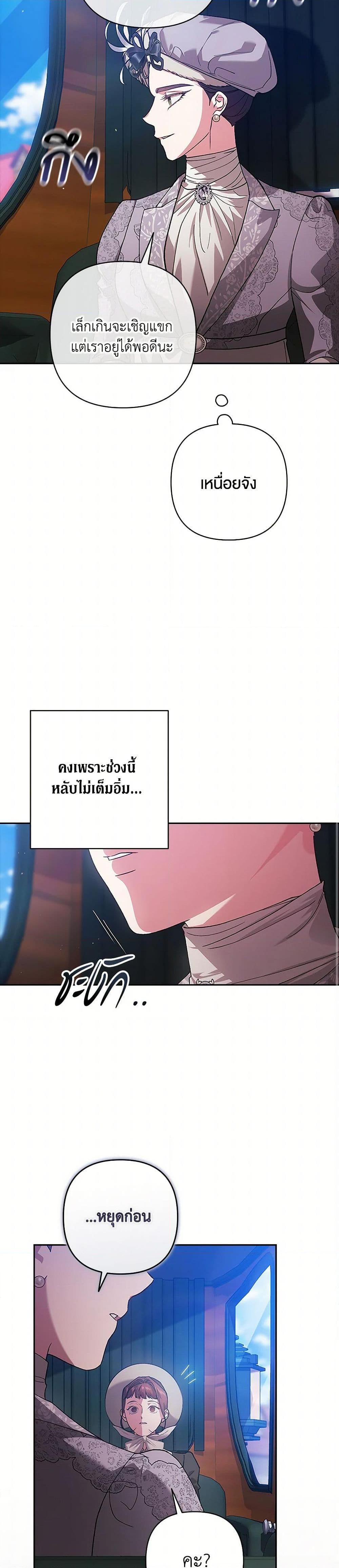 Manga-lc-com อ่านมังงะ อ่านการ์ตูน ออนไลน์ ฟรี The Broken Ring – This Marriage Will Fail Anyway ตอนที่ 1 2 3 4 5 6 7 8 9 10 11 12 13 14 ฟรี ไม่มีโฆษณา Manga-lc - อ่าน มังงะ อ่าน การ์ตูน ออนไลน์ อ่านมังงะ ฟรี