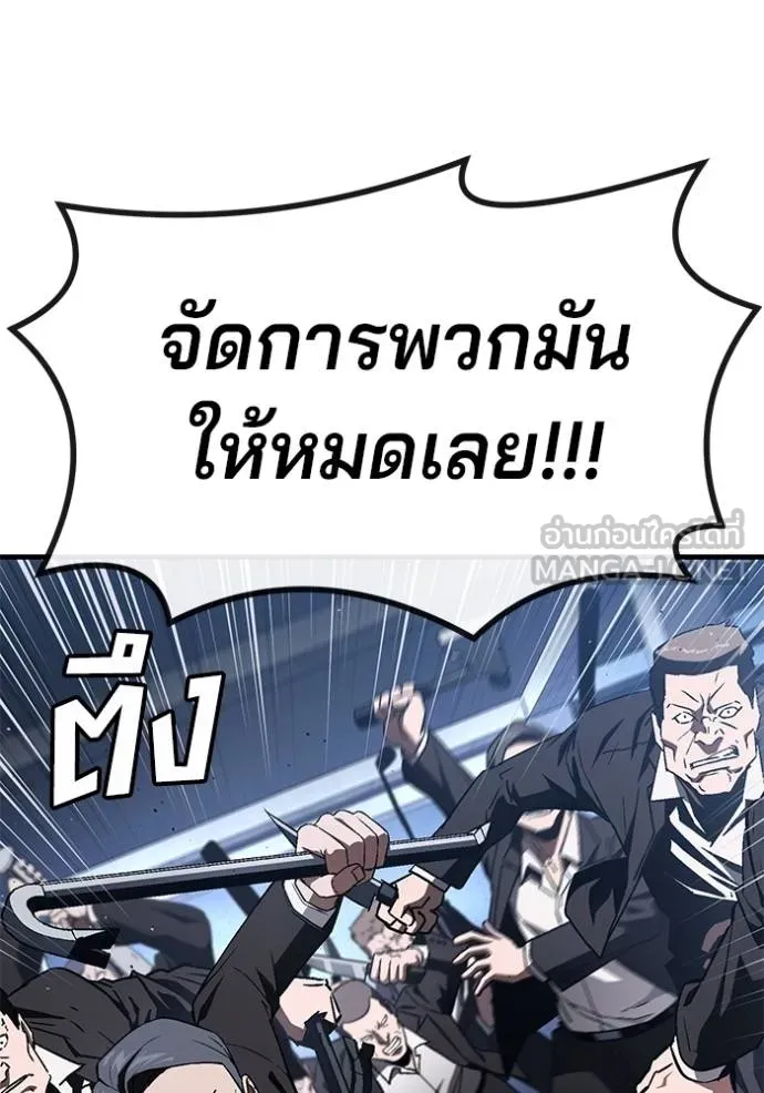 สนิมเชือดเลือดสาด ตอนที่ 26 รูปที่ 116