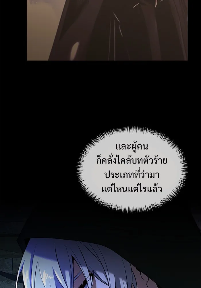 อัศวินดำล่าท้าเวลา ตอนที่ 43 รูปที่ 14