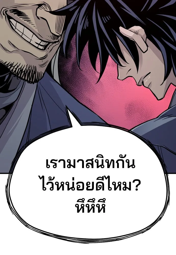 เส้นทางสู่เทพมาร ตอนที่ 26 รูปที่ 65