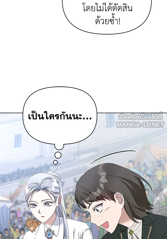 ชีวิตใหม่ในตระกูลมือสังหาร ตอนที่ 51 รูปที่ 105