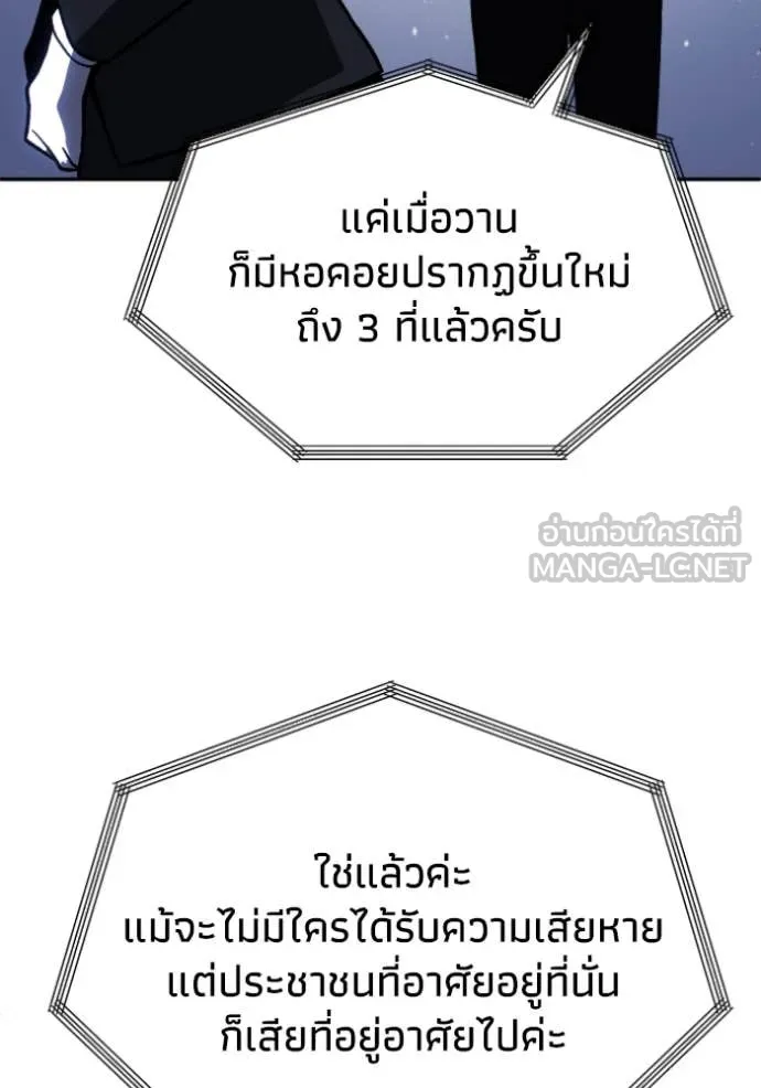 อดีตบอสหอคอย ตอนที่ 109 รูปที่ 91