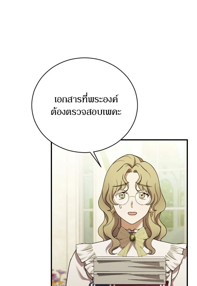 หมาป่าคู่เคียงบัลลังก์ ตอนที่ 37 รูปที่ 28