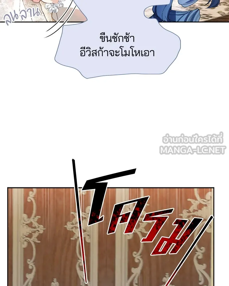 คนรักตายกลายเป็นทรราช ตอนที่ 1 รูปที่ 54