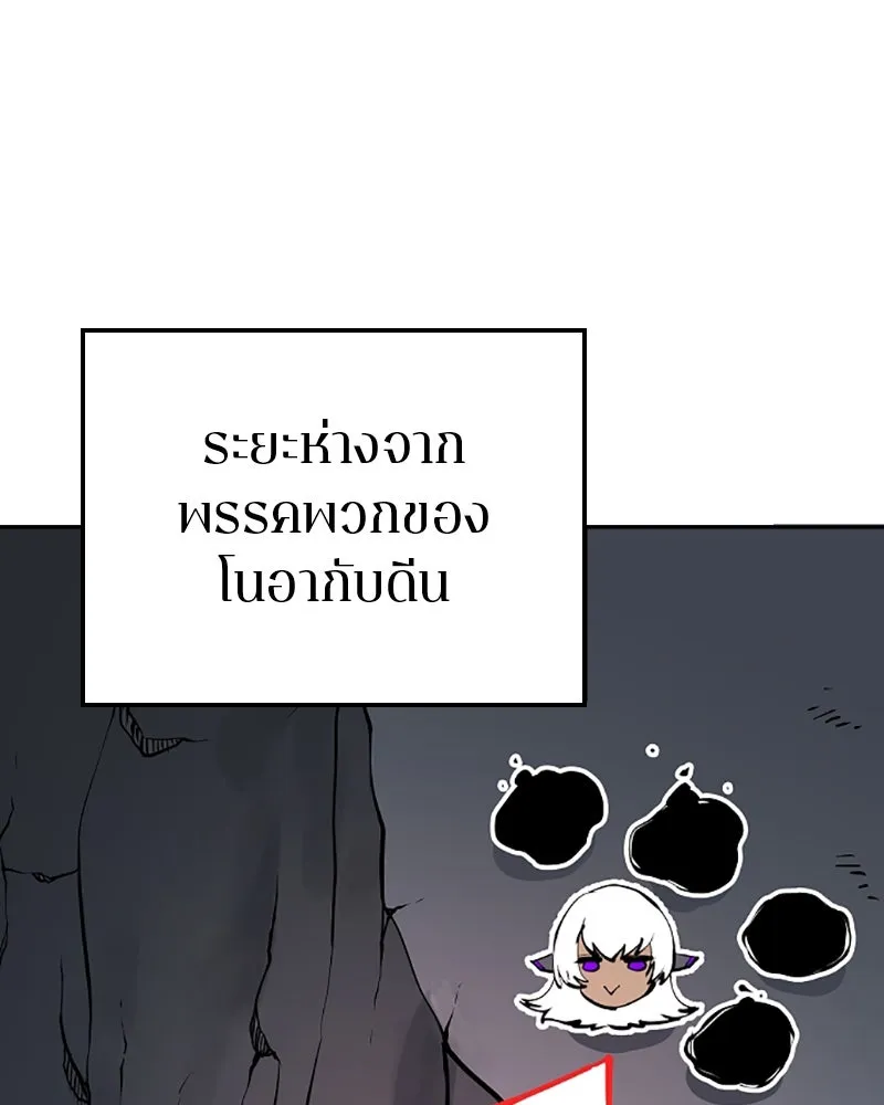 Player ตอนที่ 50 รูปที่ 35