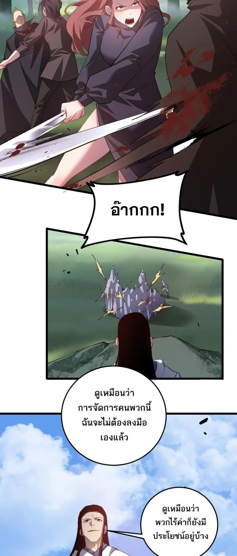 Overlord of Insects อาช_พระด_บเทพ เจ_าแห_งแมลงภ_ยพ_บ_ต_ ตอนที่ ตอนที่ 45 รูปที่ 13