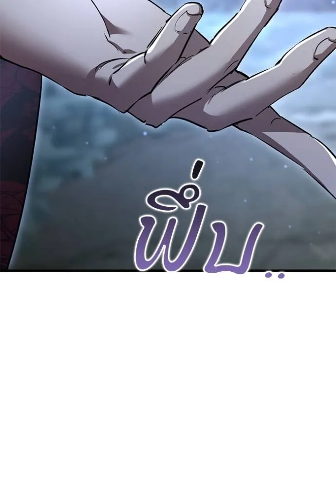 ยามหมาป่าทมิฬเรียกหา ตอนที่ 13 รูปที่ 46