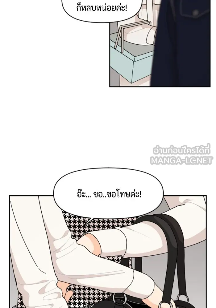 จริง ๆ แล้ว โอบารัมน่ะ… ตอนที่ 59 รูปที่ 18