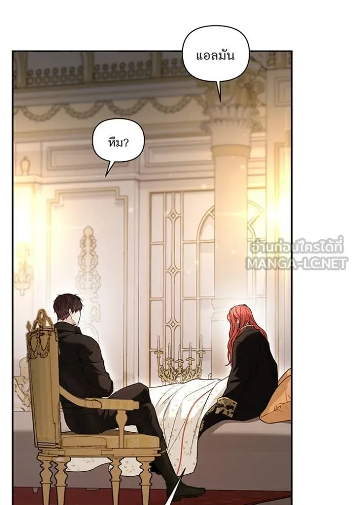 ห้องนอนลับ ตอนที่ 155 รูปที่ 53