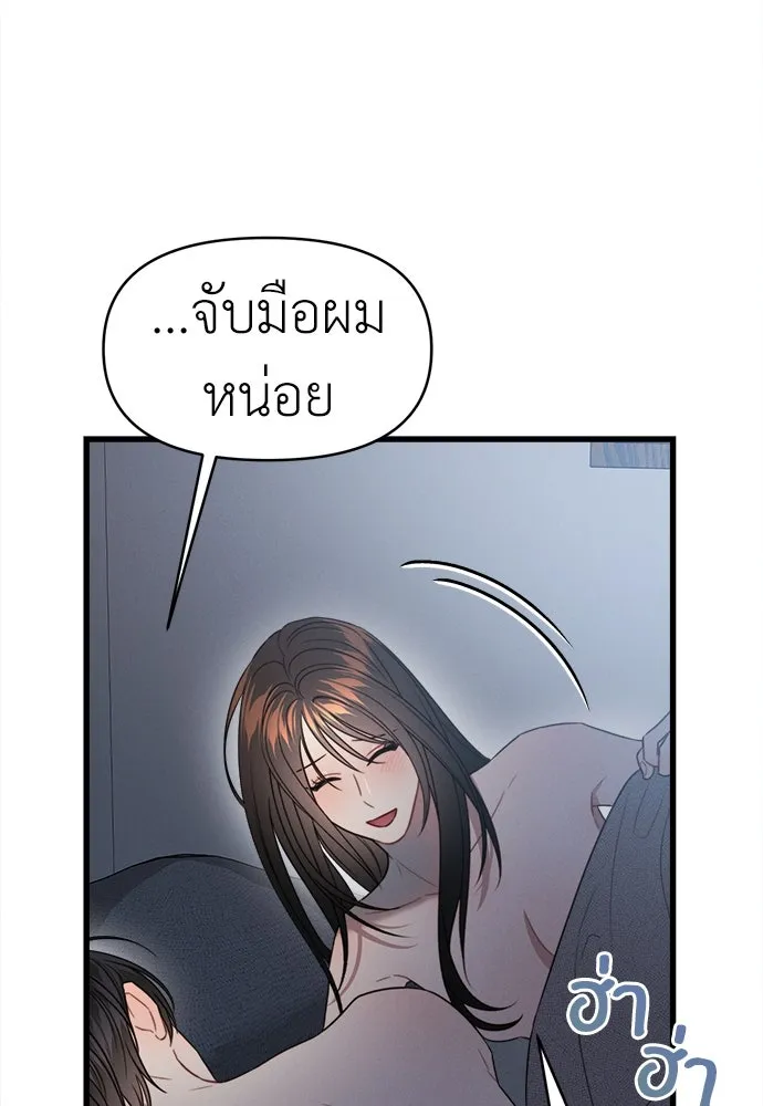 ปรารถนารักอันงดงาม ตอนที่ 86 รูปที่ 86