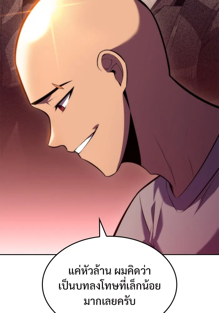 ผู้เล่นหน้าใหม่เลเวลแมกซ์ ตอนที่ 75 กระจกทลายอาณาเขต (2) รูปที่ 22