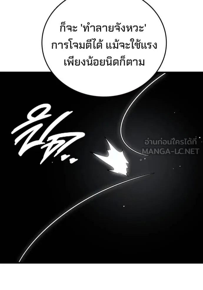 มหาสงครามคนแกร่ง ตอนที่ 59 รูปที่ 57