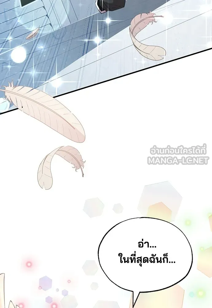 ร้านสะดวกซื้อต่างโลก ตอนที่ 12 รูปที่ 42