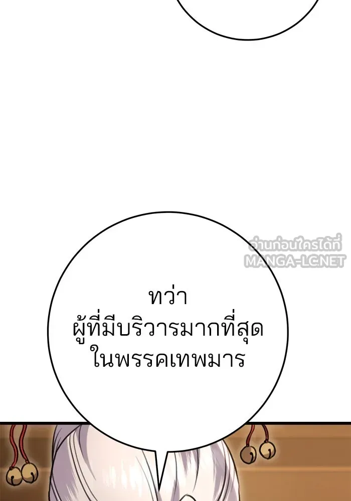 ดาบแห่งจักรพรรดิ ตอนที่ 27 รูปที่ 135