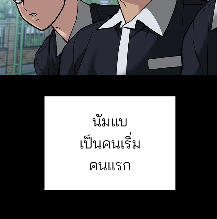เลวฟาดเลว ตอนที่ 85 รูปที่ 187