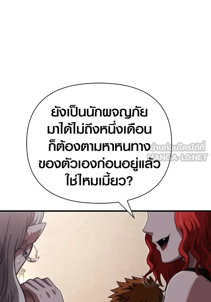 เอาชีวิตรอดในเกมฉบับคนเถื่อน ตอนที่ 82 ผู้หญิงสองคน รูปที่ 63