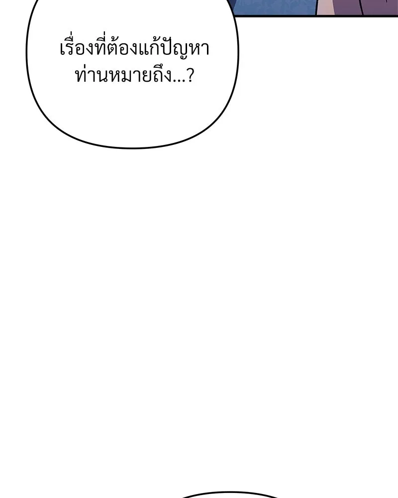 สัปดาห์นี้งดอัปตอนใหม่ ตอนที่ 69 รูปที่ 13