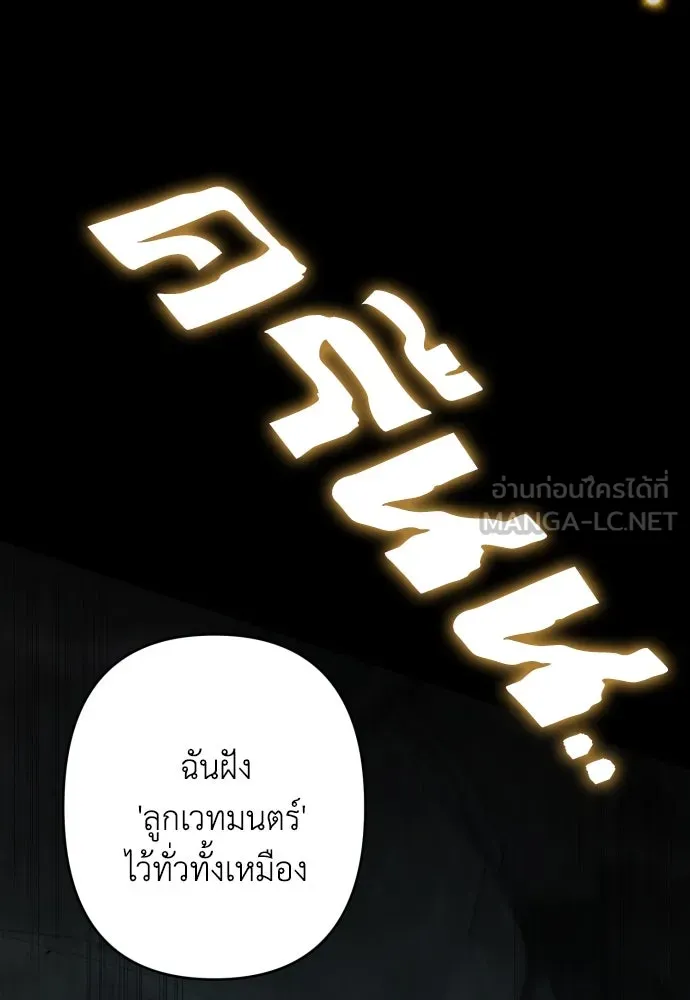 เลดี้มินต์ ตอนที่ 92 รูปที่ 84