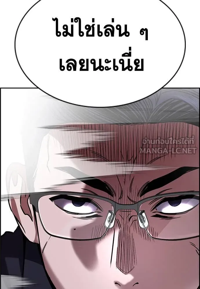 การศึกษาที่แท้จริง ตอนที่ 196 รูปที่ 123